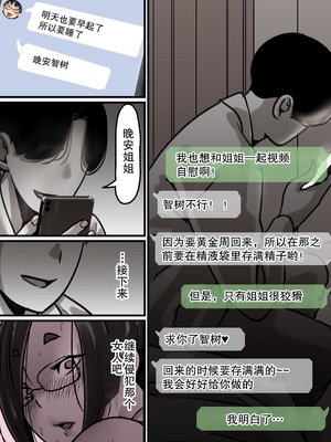 [ふるべ] 母と堕ちていく1-7合集 [中国翻訳]_066