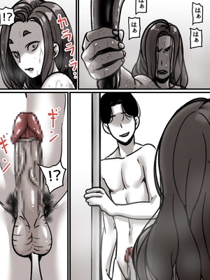 [ふるべ] 母と堕ちていく1-7合集 [中国翻訳]_072