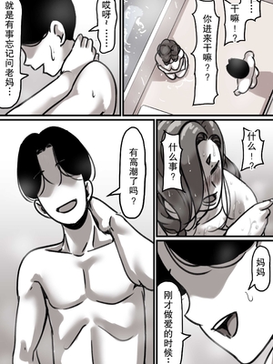 [ふるべ] 母と堕ちていく1-7合集 [中国翻訳]_073