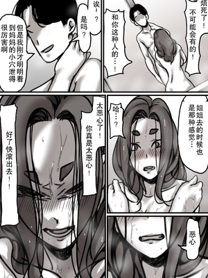 [ふるべ] 母と堕ちていく1-7合集 [中国翻訳]_075