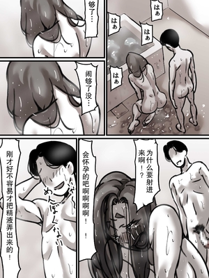 [ふるべ] 母と堕ちていく1-7合集 [中国翻訳]_086