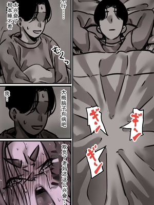 [ふるべ] 母と堕ちていく1-7合集 [中国翻訳]_094