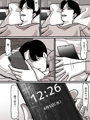 [ふるべ] 母と堕ちていく1-7合集 [中国翻訳]_119