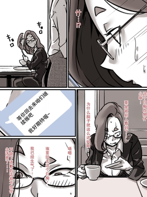 [ふるべ] 母と堕ちていく1-7合集 [中国翻訳]_126