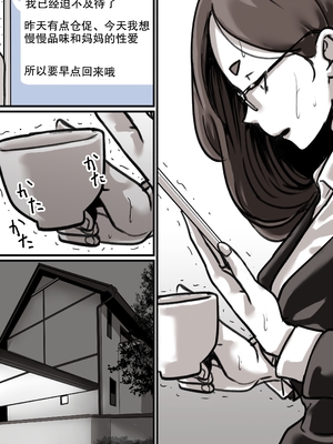 [ふるべ] 母と堕ちていく1-7合集 [中国翻訳]_128