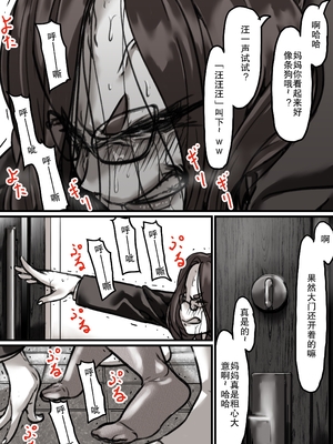 [ふるべ] 母と堕ちていく1-7合集 [中国翻訳]_139