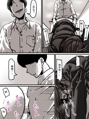 [ふるべ] 母と堕ちていく1-7合集 [中国翻訳]_140