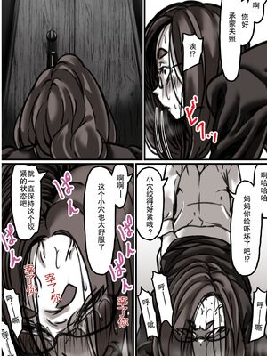 [ふるべ] 母と堕ちていく1-7合集 [中国翻訳]_142