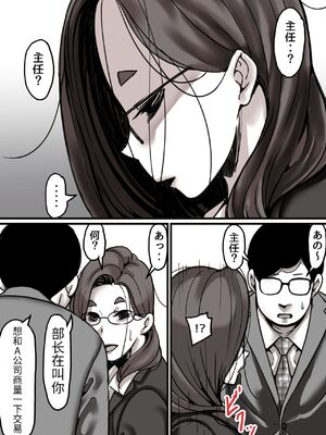 [ふるべ] 母と堕ちていく1-7合集 [中国翻訳]_182