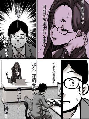 [ふるべ] 母と堕ちていく1-7合集 [中国翻訳]_184