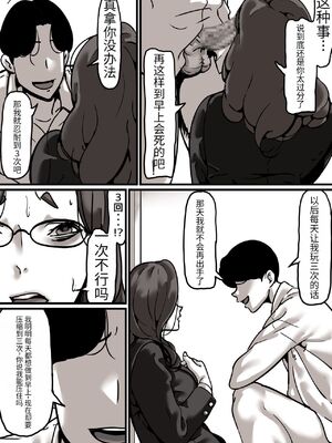 [ふるべ] 母と堕ちていく1-7合集 [中国翻訳]_200