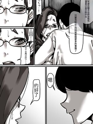 [ふるべ] 母と堕ちていく1-7合集 [中国翻訳]_201