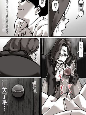 [ふるべ] 母と堕ちていく1-7合集 [中国翻訳]_203