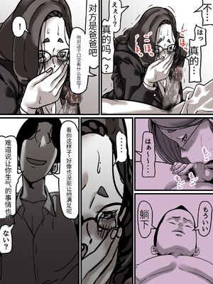 [ふるべ] 母と堕ちていく1-7合集 [中国翻訳]_209