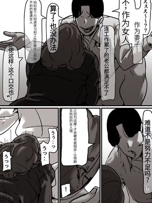 [ふるべ] 母と堕ちていく1-7合集 [中国翻訳]_210