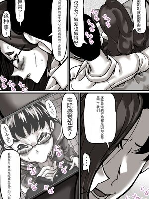 [ふるべ] 母と堕ちていく1-7合集 [中国翻訳]_214