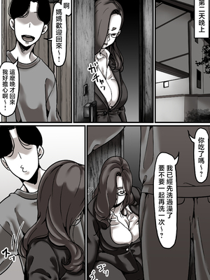 [ふるべ] 母と堕ちていく1-7合集 [中国翻訳]_265