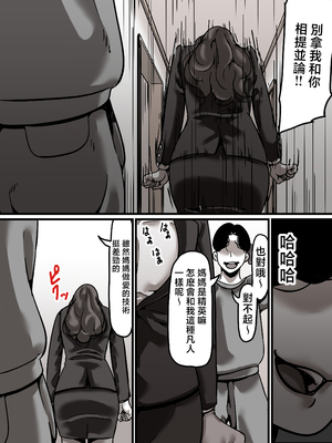 [ふるべ] 母と堕ちていく1-7合集 [中国翻訳]_267