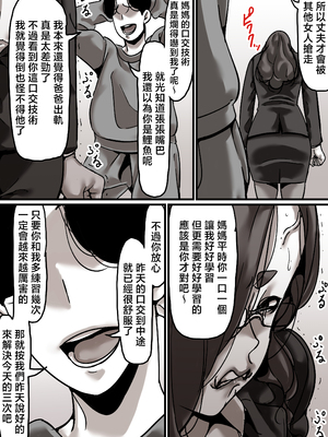 [ふるべ] 母と堕ちていく1-7合集 [中国翻訳]_268