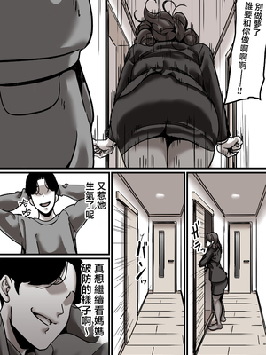 [ふるべ] 母と堕ちていく1-7合集 [中国翻訳]_269