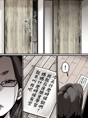 [ふるべ] 母と堕ちていく1-7合集 [中国翻訳]_270