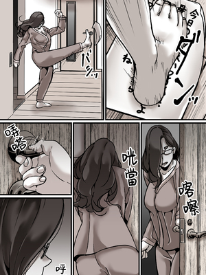 [ふるべ] 母と堕ちていく1-7合集 [中国翻訳]_271