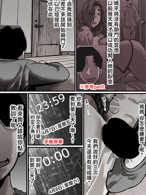 [ふるべ] 母と堕ちていく1-7合集 [中国翻訳]_273