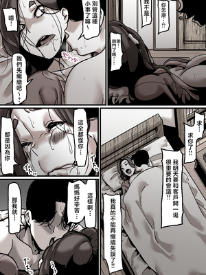 [ふるべ] 母と堕ちていく1-7合集 [中国翻訳]_275