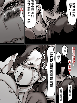 [ふるべ] 母と堕ちていく1-7合集 [中国翻訳]_276