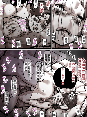 [ふるべ] 母と堕ちていく1-7合集 [中国翻訳]_284