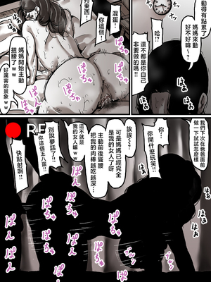 [ふるべ] 母と堕ちていく1-7合集 [中国翻訳]_308