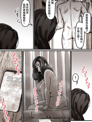 [ふるべ] 母と堕ちていく1-7合集 [中国翻訳]_315