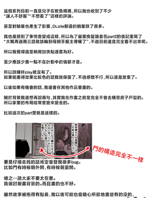 [ふるべ] 母と堕ちていく1-7合集 [中国翻訳]_317