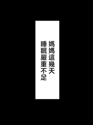 [ふるべ] 母と堕ちていく1-7合集 [中国翻訳]_320