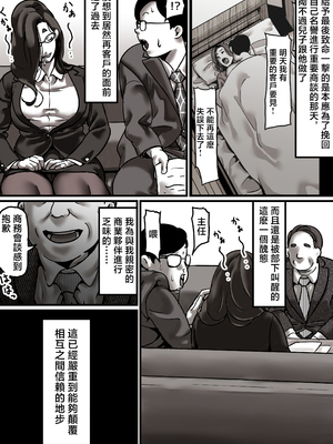 [ふるべ] 母と堕ちていく1-7合集 [中国翻訳]_322