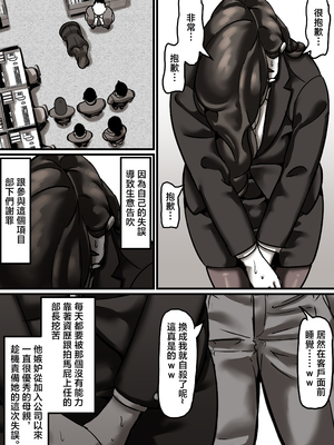 [ふるべ] 母と堕ちていく1-7合集 [中国翻訳]_323