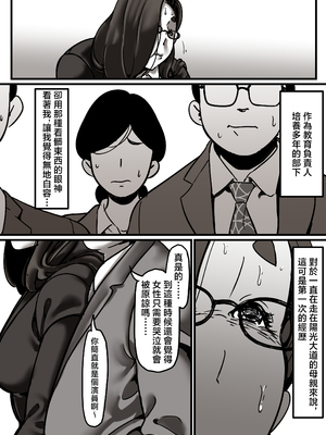 [ふるべ] 母と堕ちていく1-7合集 [中国翻訳]_324