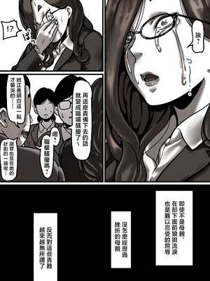 [ふるべ] 母と堕ちていく1-7合集 [中国翻訳]_325