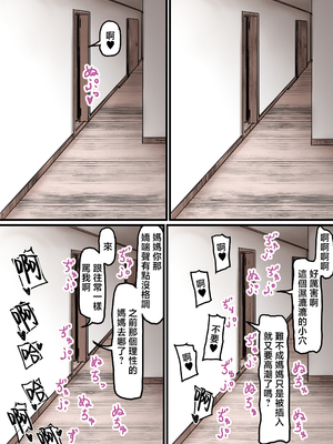 [ふるべ] 母と堕ちていく1-7合集 [中国翻訳]_357