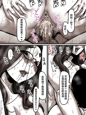 [ふるべ] 母と堕ちていく1-7合集 [中国翻訳]_372