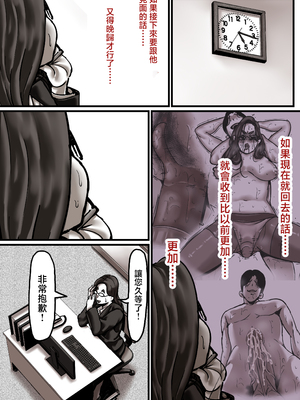 [ふるべ] 母と堕ちていく1-7合集 [中国翻訳]_377