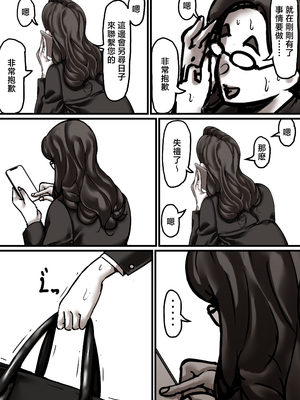 [ふるべ] 母と堕ちていく1-7合集 [中国翻訳]_378