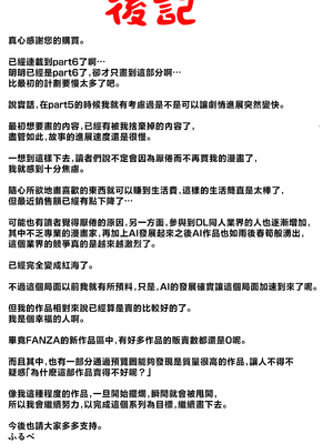 [ふるべ] 母と堕ちていく1-7合集 [中国翻訳]_380