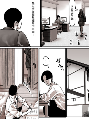 [ふるべ] 母と堕ちていく1-7合集 [中国翻訳]_409