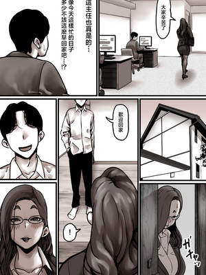 [ふるべ] 母と堕ちていく1-7合集 [中国翻訳]_414