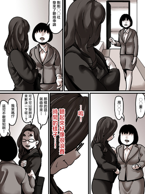 [ふるべ] 母と堕ちていく1-7合集 [中国翻訳]_421