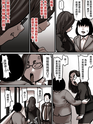 [ふるべ] 母と堕ちていく1-7合集 [中国翻訳]_422