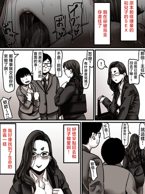 [ふるべ] 母と堕ちていく1-7合集 [中国翻訳]_432