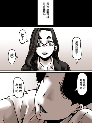 [ふるべ] 母と堕ちていく1-7合集 [中国翻訳]_433