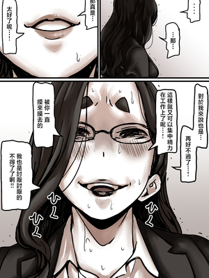 [ふるべ] 母と堕ちていく1-7合集 [中国翻訳]_438